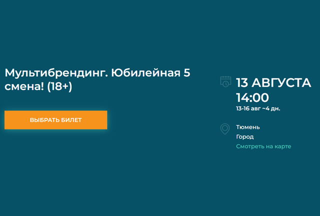 Мультибрендинг