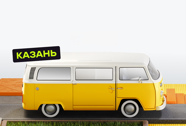 Сезон кода: Казань 2026