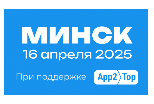 Игровая Индустрия. Минск