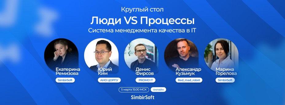 Люди VS Процессы: как показывать результаты и экономить в условиях кризиса (ДУБЛИКАТ)