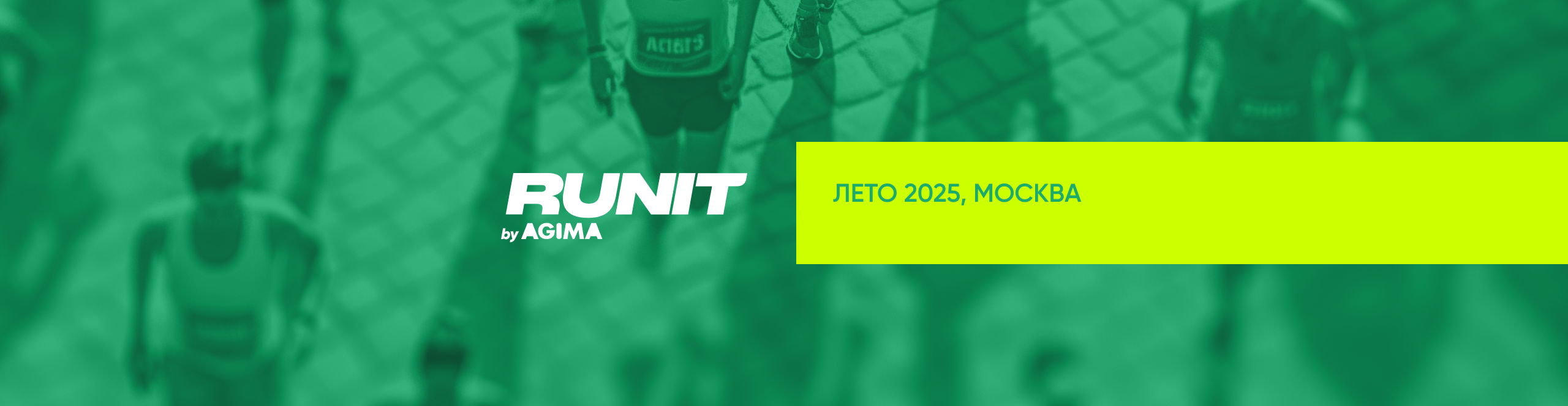 FUN RUNIT 2025