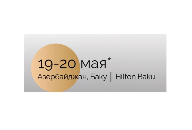 Снабтех'25
