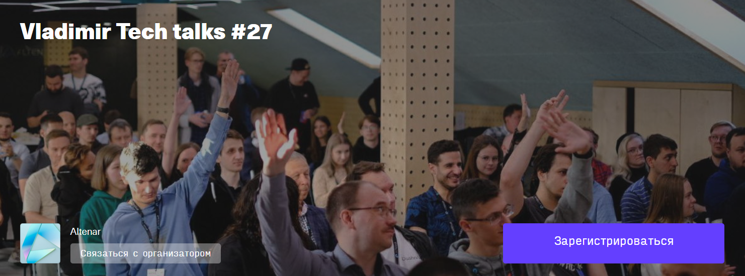 Vladimir Tech talks #27