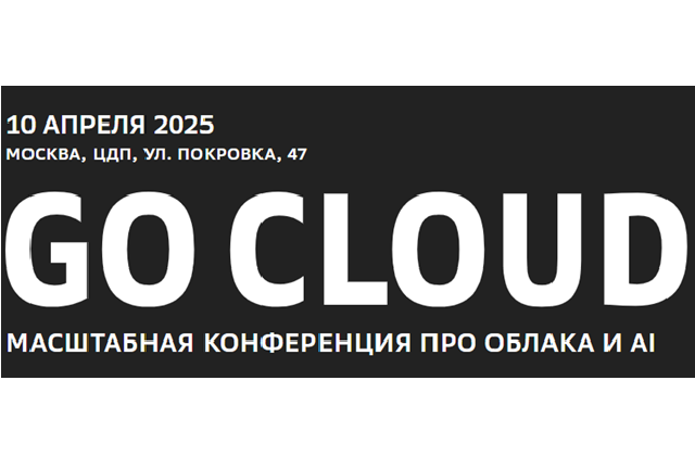 GoCloud 2025