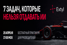 Бесплатный практикум для руководителей «5 процессов для автоматизации»