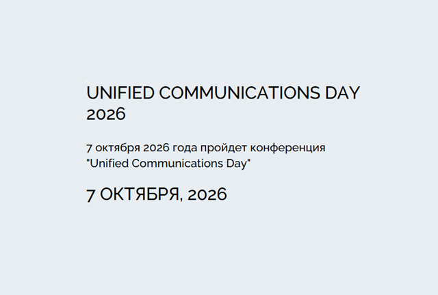 Unified Communications 2026