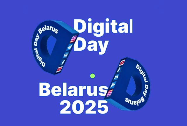 Digital Day Belarus 2025