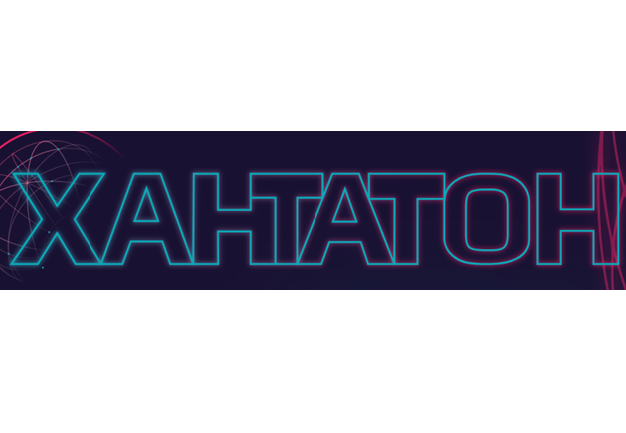 Хантатон 2025. Сургут