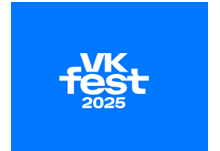 VK Fest 2025. Москва