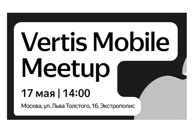 Vertis Mobile Meetup