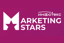 Infotecs Marketing Stars 2026