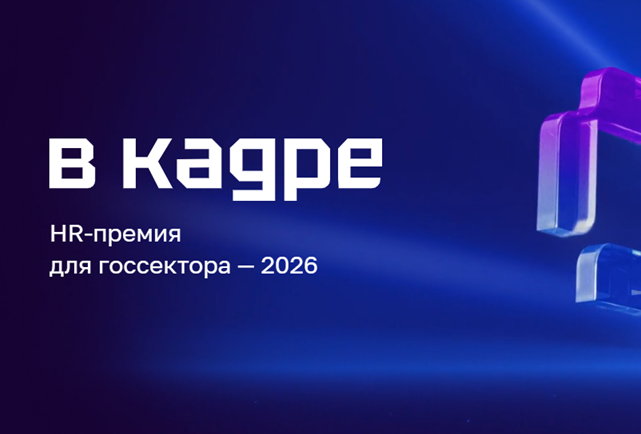В кадре 2026. Окончание приема заявок