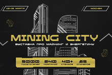 Mining City 2026
