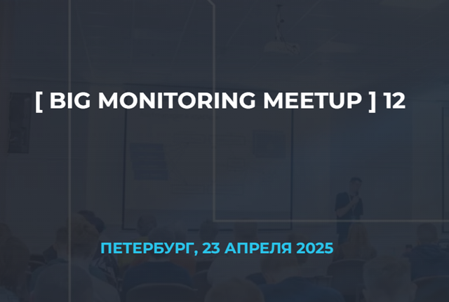 Big Monitoring Meetup 12