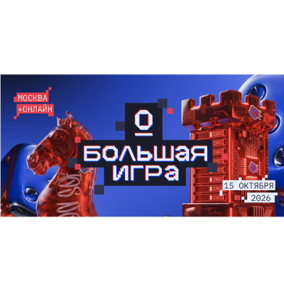 Orion soft: Большая игра
