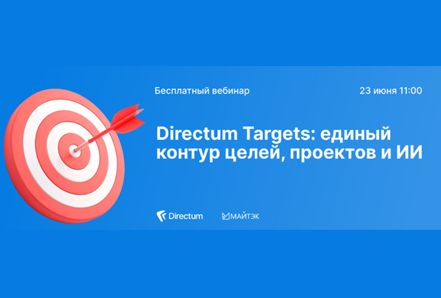сИИстема управления: как связать цели компании с эффективностью команд