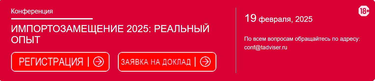 Импортозамещение 2025: реальный опыт