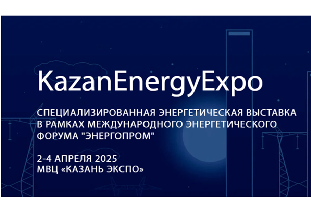 KazanEnergyExpo 2025