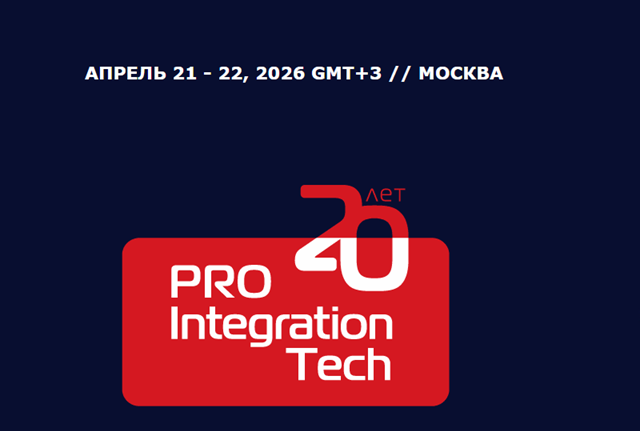 ProIntegration Tech 2026