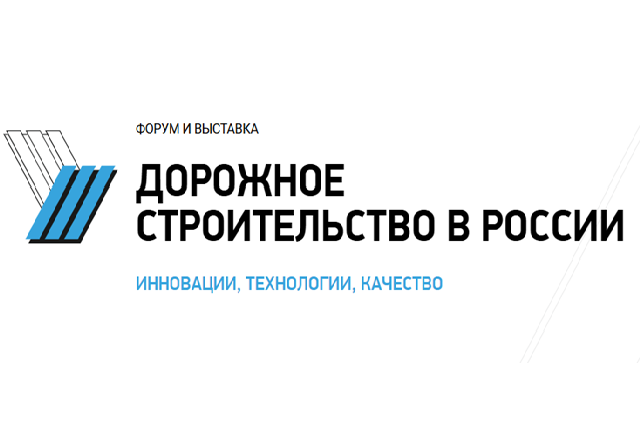 Дорожное строительство в России. Инновации, технологии, качество