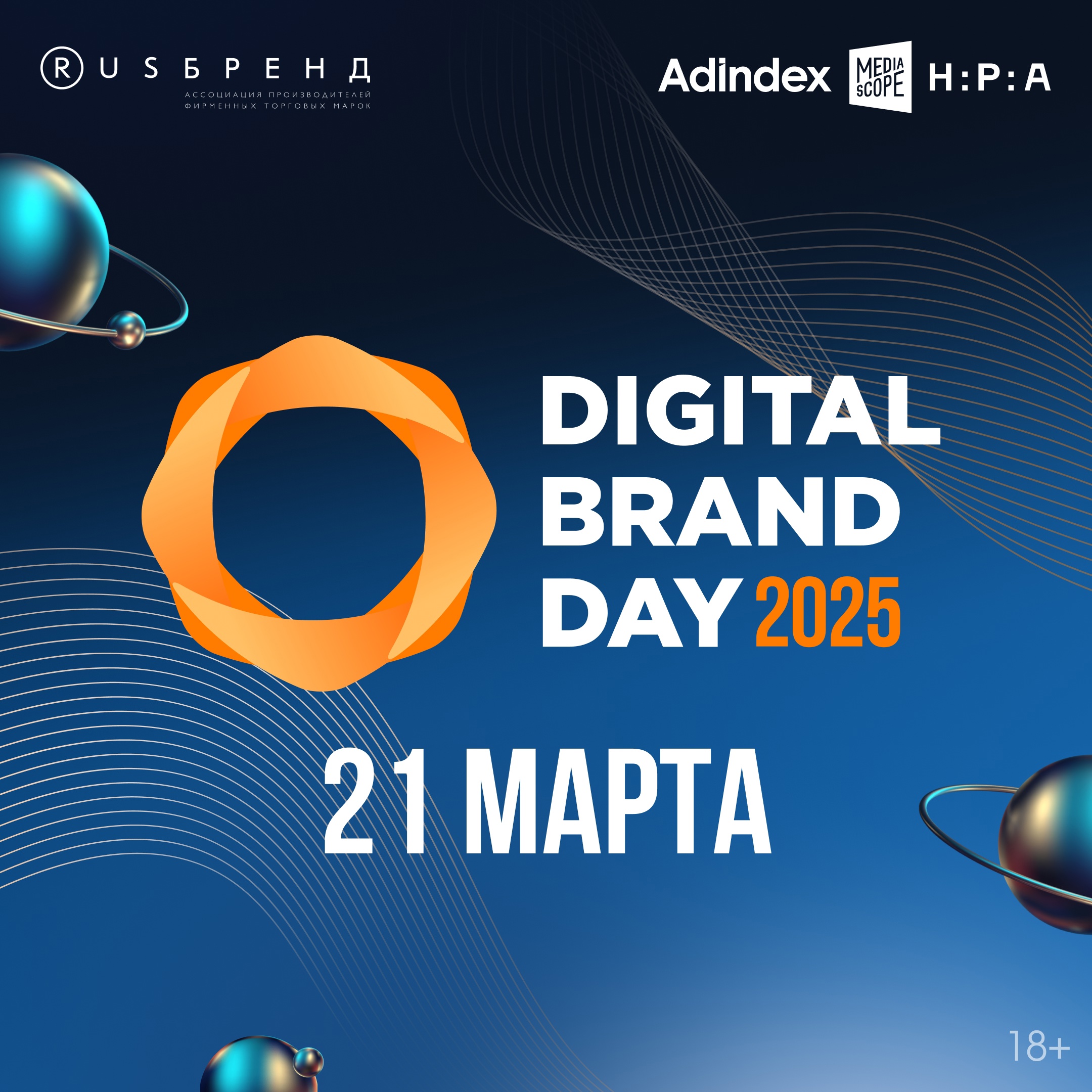 Digital Brand Day