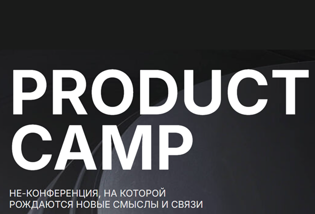 ProductCamp 2026