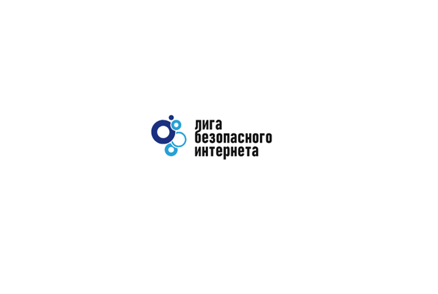 Форум безопасного Интернета