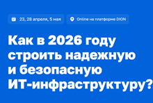 DCImanager. Российская платформа управления физической ИТ-инфраструктурой: Железная логика