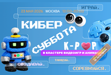 Киберсуббота. Кей-поп