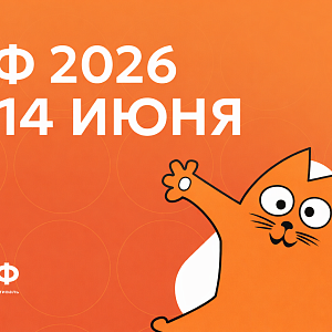 Летний Аналитический Фестиваль
