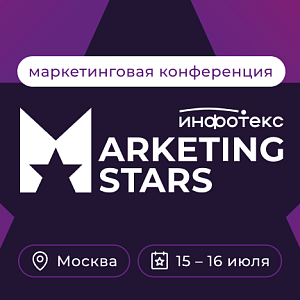 Marketing Stars