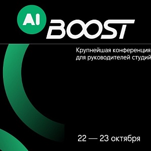 AI BOOST’26