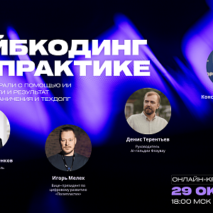 ГантТель: Вайбкодинг на практике