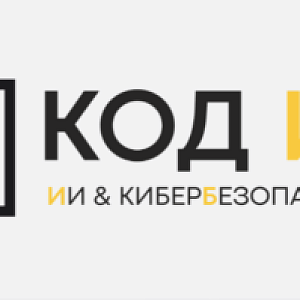 Код ИБ. Екатеринбург 2026