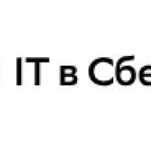 #каквсбере: AI-Митап в Казани