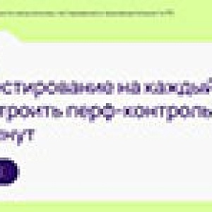 Нагрузочное тестирование на каждый Pull Request: как встроить перф-контроль в CI /CD за 15 минут