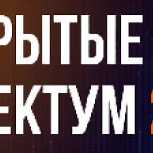 Открытые дни Directum 2026. Санкт-Петербург