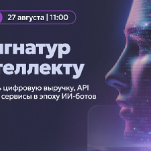 WAFгуст 2026: от сигнатур к интеллекту