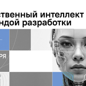 ИИ в автоматизации (DevOps): как ускорить разработку ПО с помощью ИИ и не потерять контроль над безопасностью