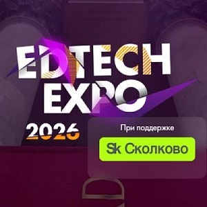 Edtech Expo 2026