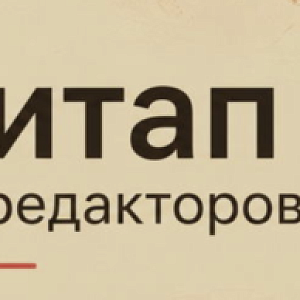 Митап для редакторов в IT 2.0