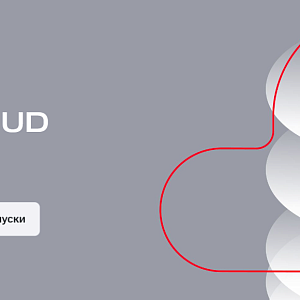 Building the Cloud. Episode 3. Object Storage (ДУБЛИКАТ)