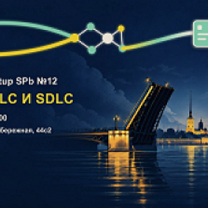 Delivery Meetup SPb №12 feat. Т-Банк