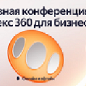 Yandex — Connect 2026