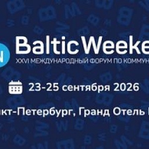 Балтийский Уикенд / Baltic Weekend 2026