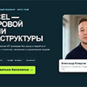 От Excel — к цифровой модели инфраструктуры