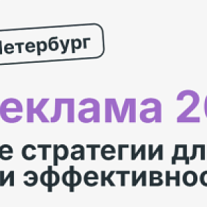 VK Реклама 2027: рабочие стратегии для роста заявок и эффективности