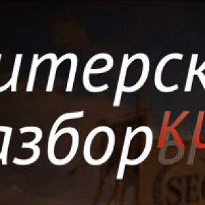 Питерские Разборки