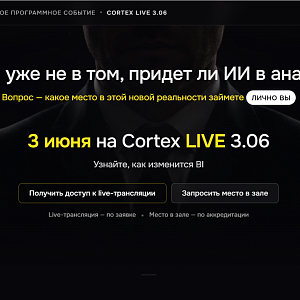 Cortex LIVE