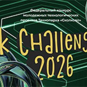 Sk challenge 2026